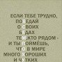 Леон, Снежногорск